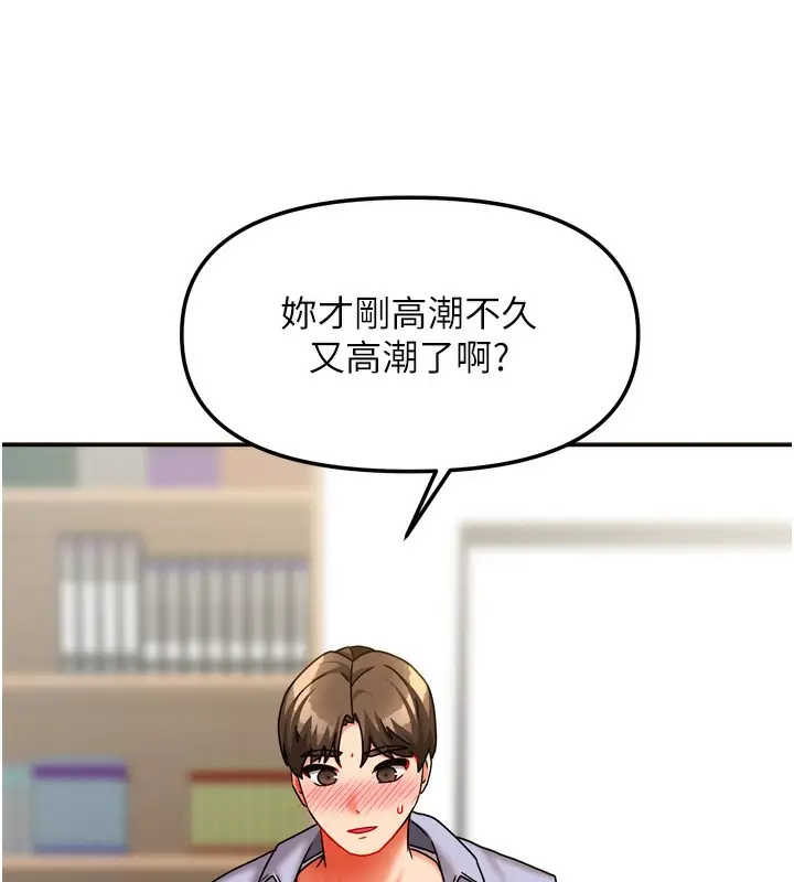 漫画《我家的女房客》第22话第63张图