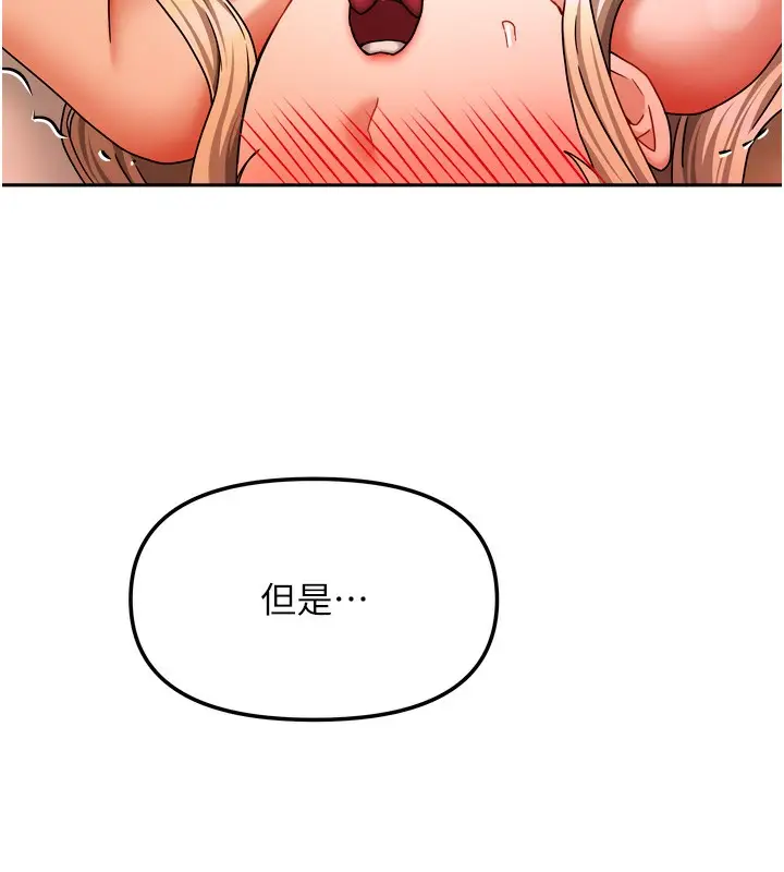 漫画《我家的女房客》第22话第65张图
