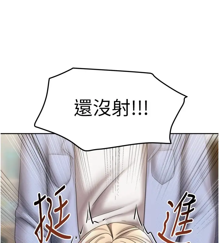 漫画《我家的女房客》第22话第71张图