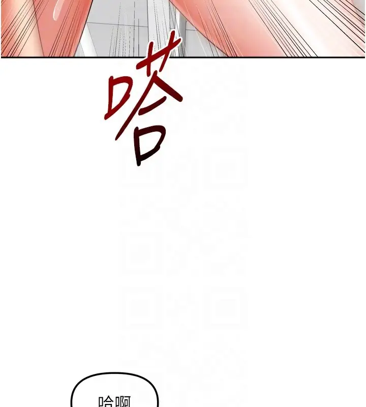 漫画《我家的女房客》第22话第75张图