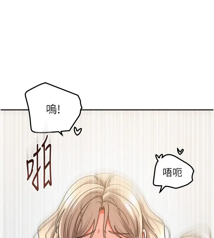 漫画《我家的女房客》第22话第78张图