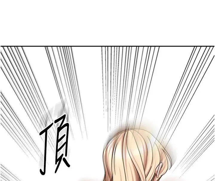 漫画《我家的女房客》第22话第81张图