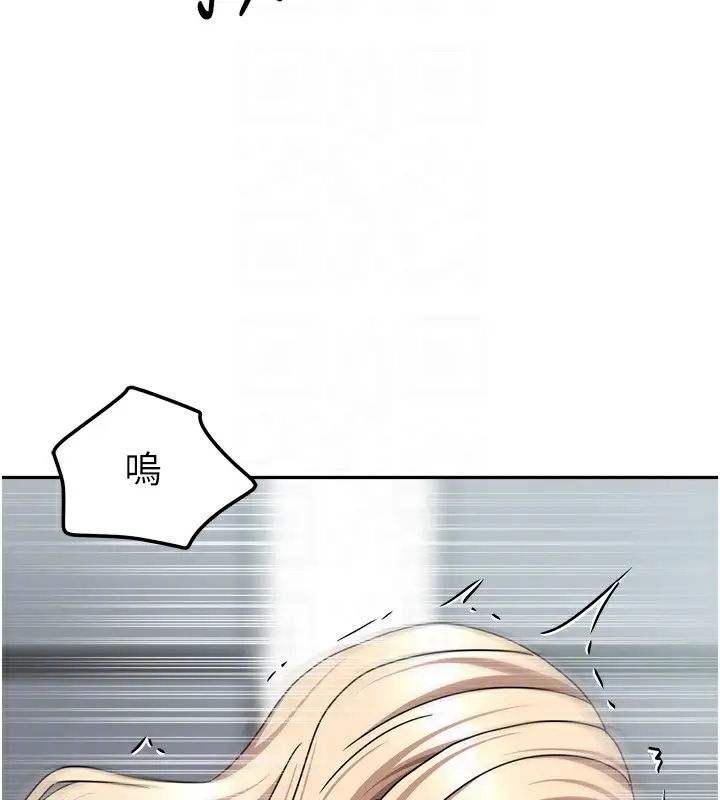 漫画《我家的女房客》第22话第83张图