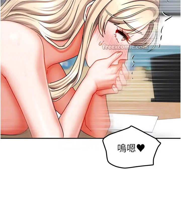 漫画《我家的女房客》第22话第84张图