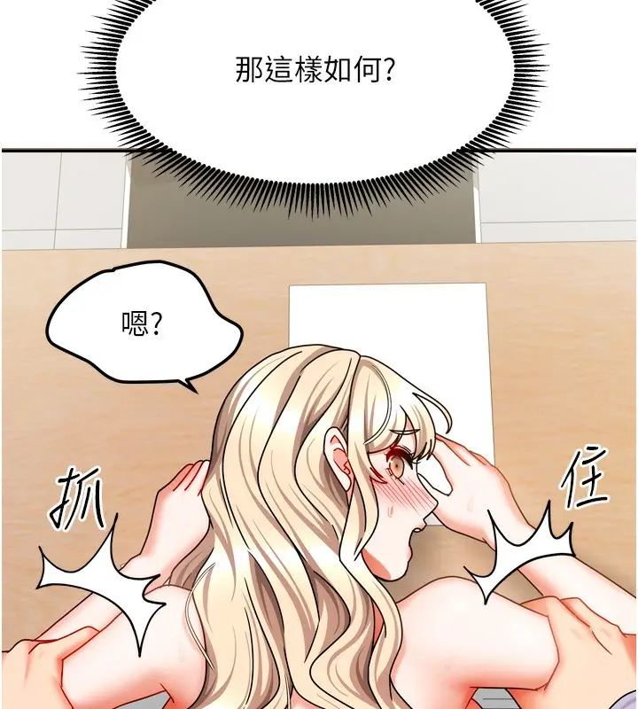 漫画《我家的女房客》第22话第88张图