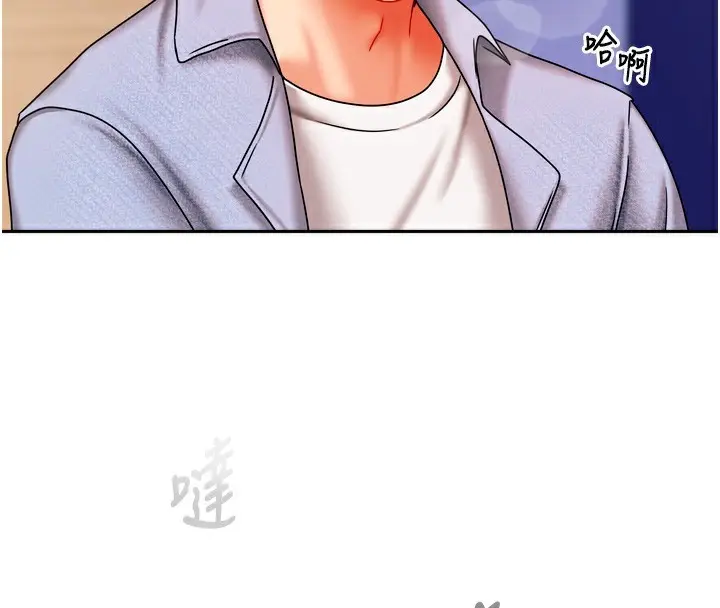 漫画《我家的女房客》第22话第97张图