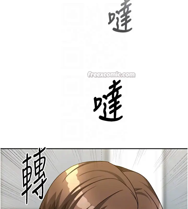 漫画《我家的女房客》第22话第98张图