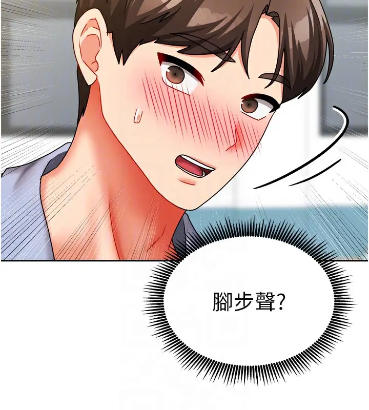 漫画《我家的女房客》第22话第99张图