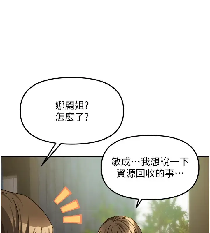 漫画《我家的女房客》第23话第10张图
