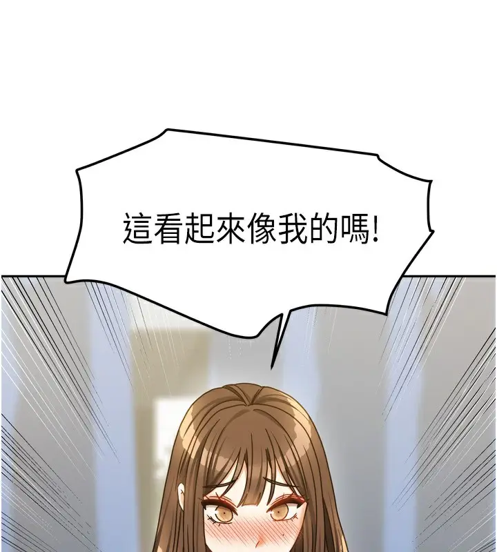 漫画《我家的女房客》第23话第101张图