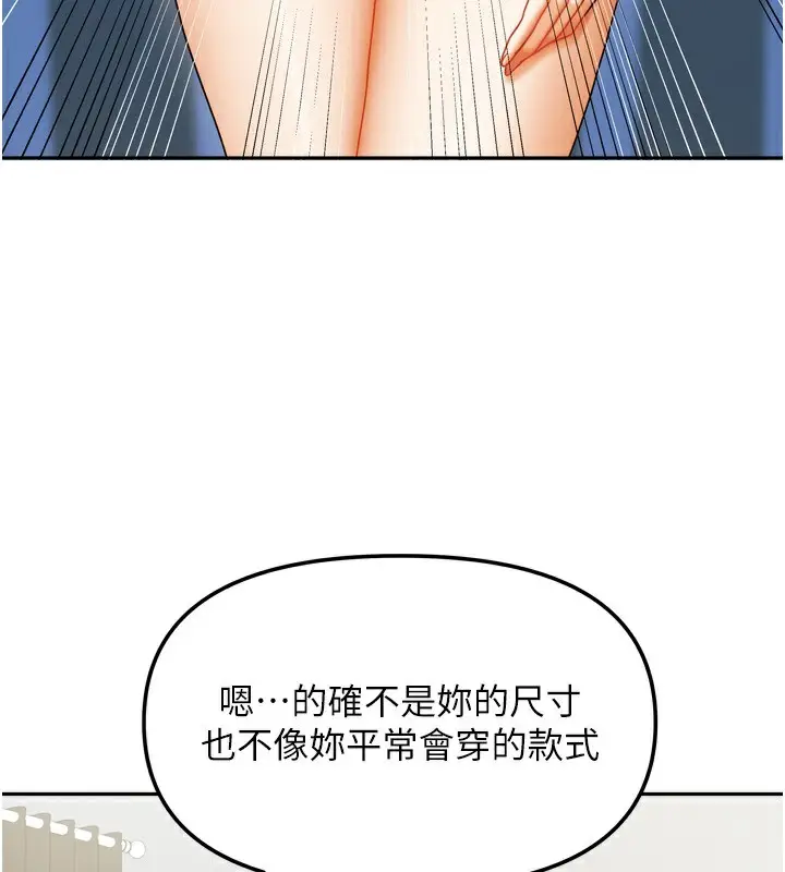 漫画《我家的女房客》第23话第103张图