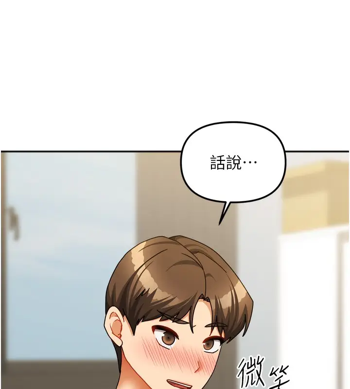 漫画《我家的女房客》第23话第106张图