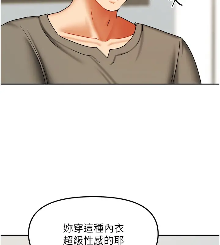 漫画《我家的女房客》第23话第107张图