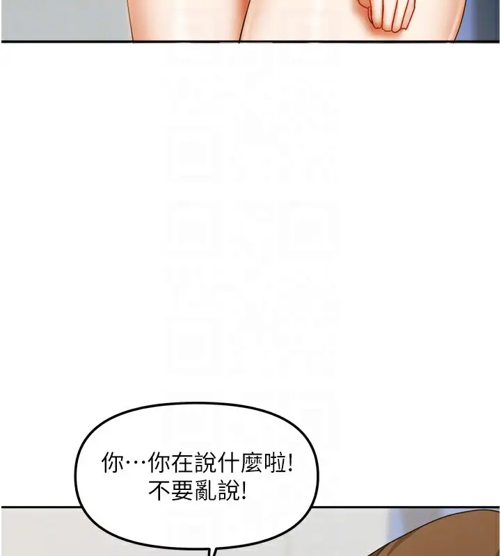 漫画《我家的女房客》第23话第110张图