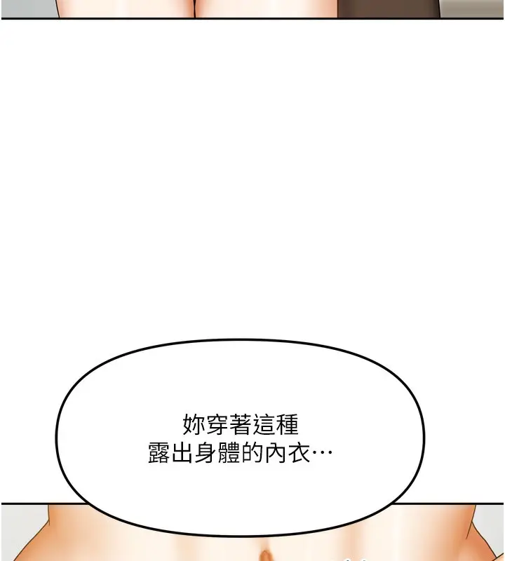 漫画《我家的女房客》第23话第115张图