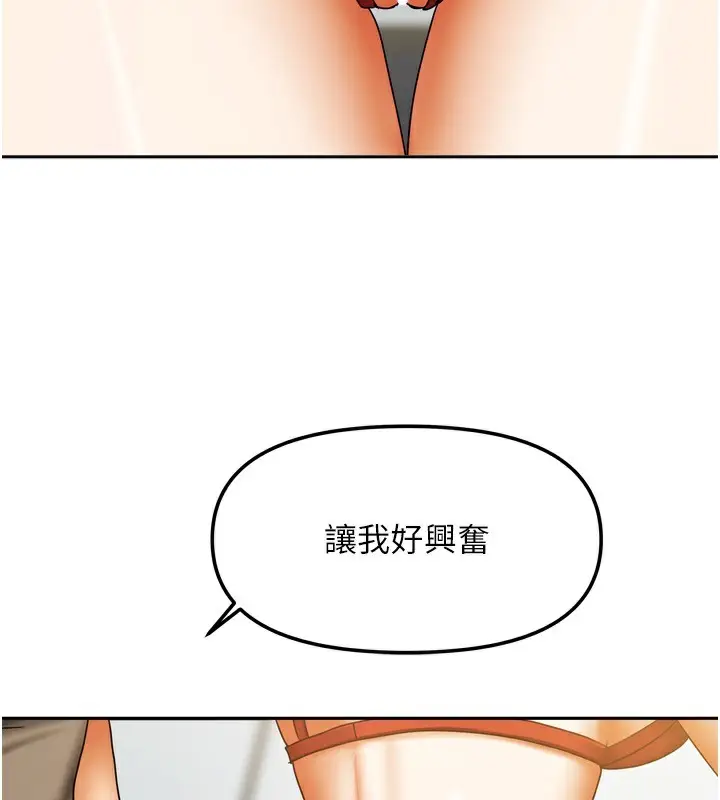 漫画《我家的女房客》第23话第117张图