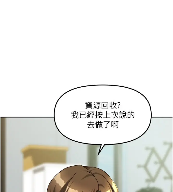 漫画《我家的女房客》第23话第12张图