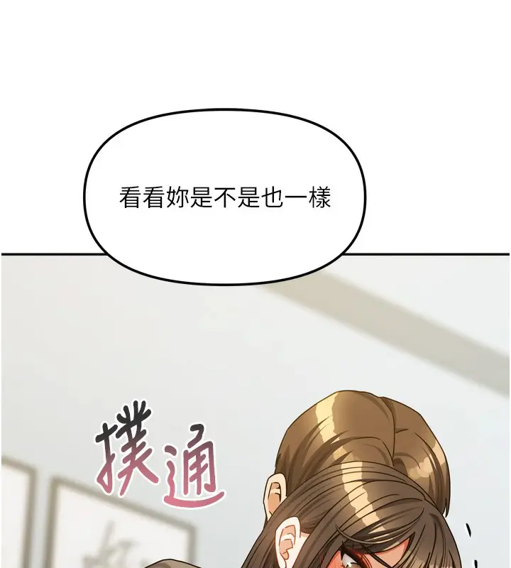 漫画《我家的女房客》第23话第120张图
