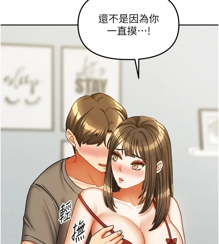 漫画《我家的女房客》第23话第125张图