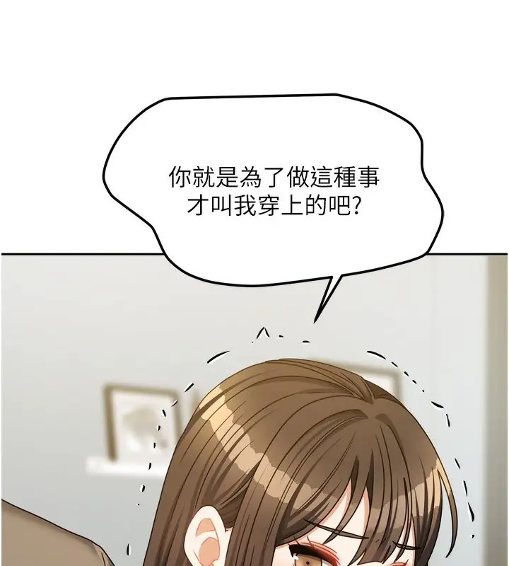 漫画《我家的女房客》第23话第128张图