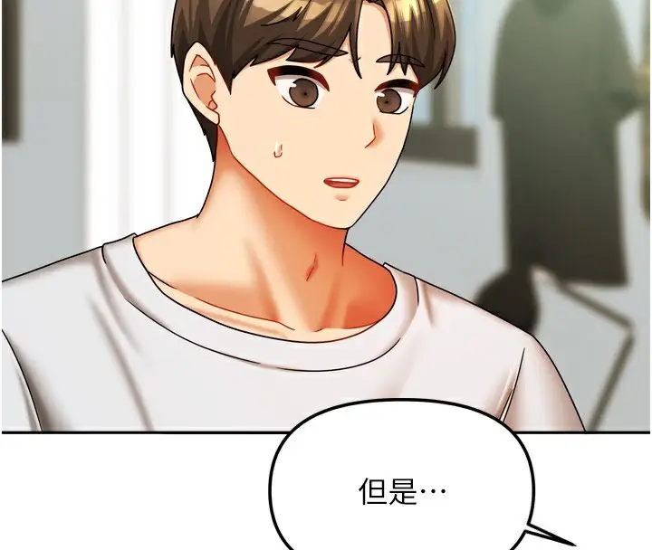 漫画《我家的女房客》第23话第13张图