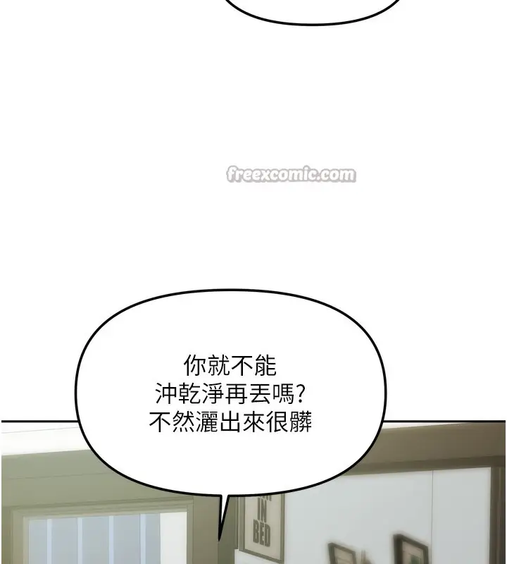 漫画《我家的女房客》第23话第14张图