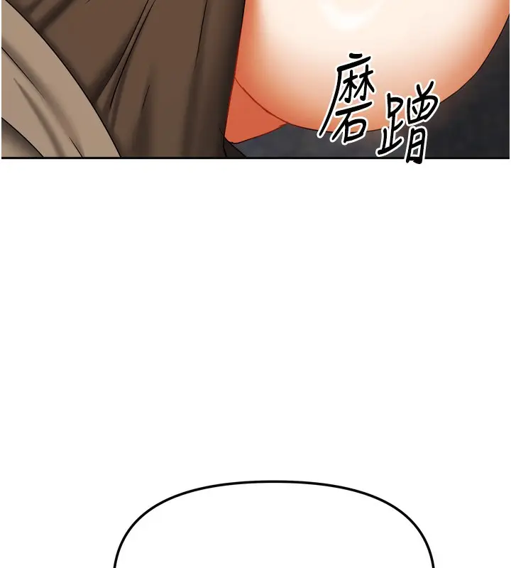 漫画《我家的女房客》第23话第142张图