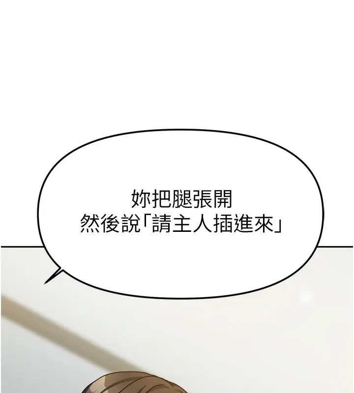 漫画《我家的女房客》第23话第148张图