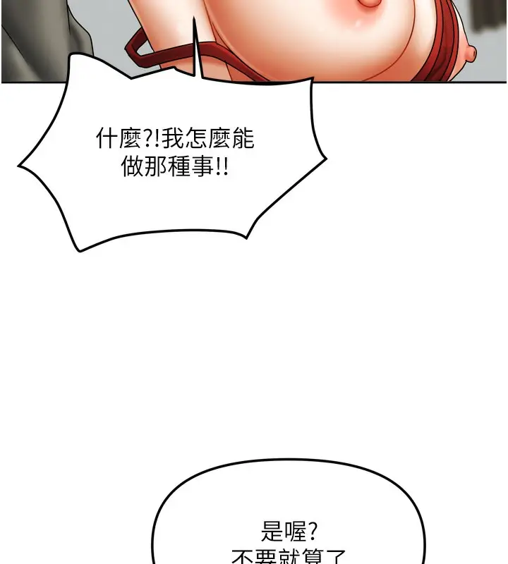 漫画《我家的女房客》第23话第150张图