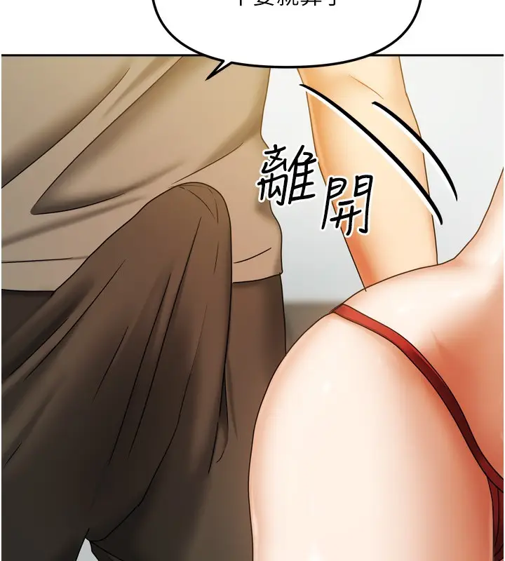 漫画《我家的女房客》第23话第151张图