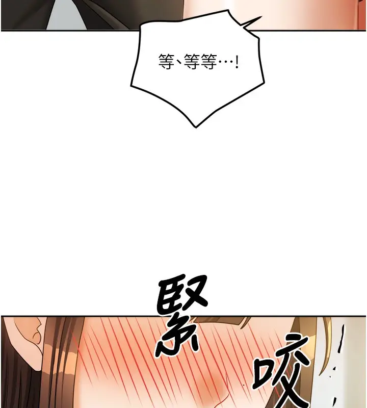 漫画《我家的女房客》第23话第152张图