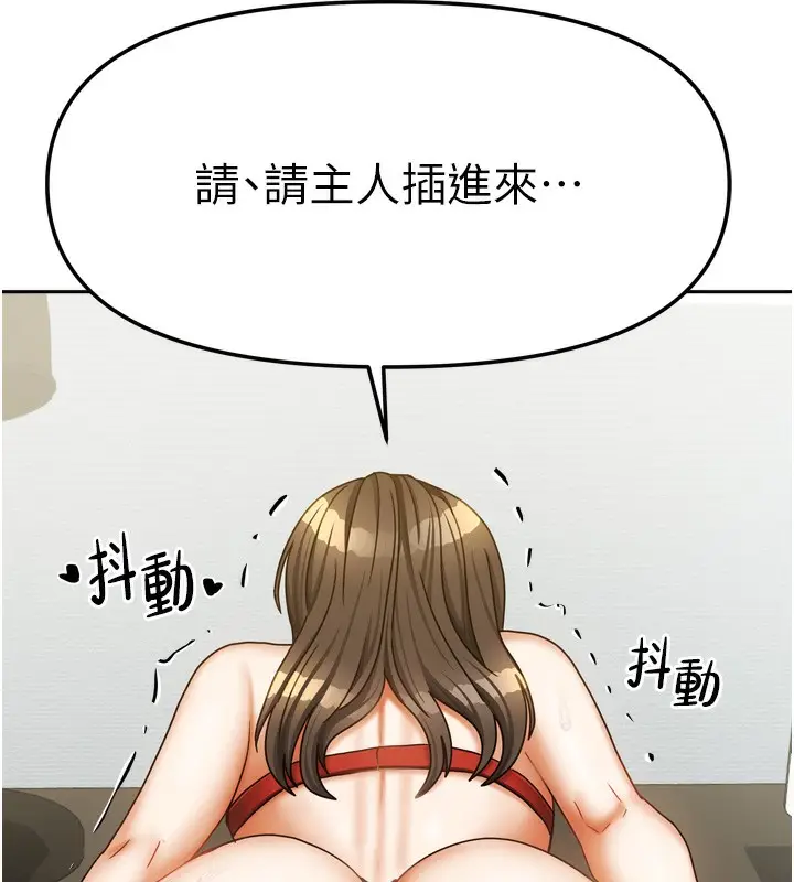 漫画《我家的女房客》第23话第157张图