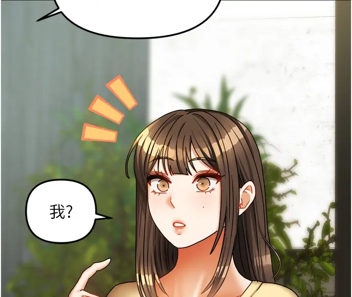 漫画《我家的女房客》第23话第17张图