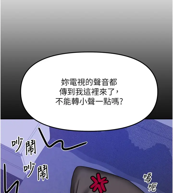 漫画《我家的女房客》第23话第21张图