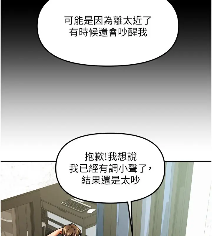 漫画《我家的女房客》第23话第23张图