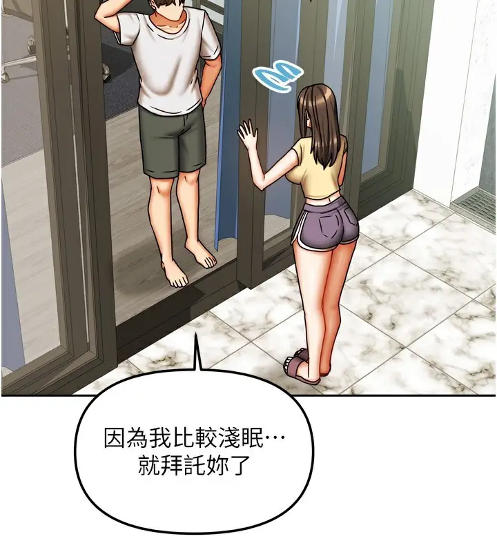 漫画《我家的女房客》第23话第24张图