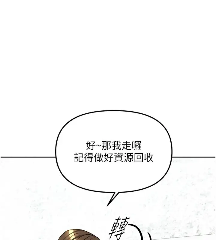 漫画《我家的女房客》第23话第25张图