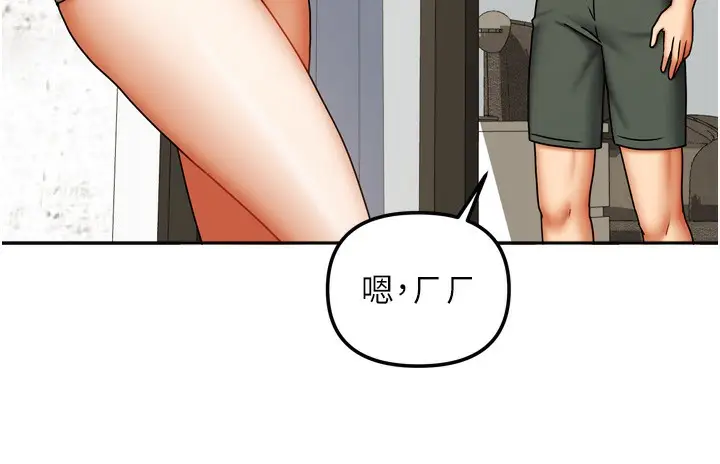 漫画《我家的女房客》第23话第27张图