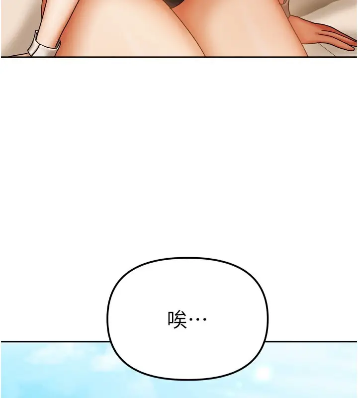 漫画《我家的女房客》第23话第3张图