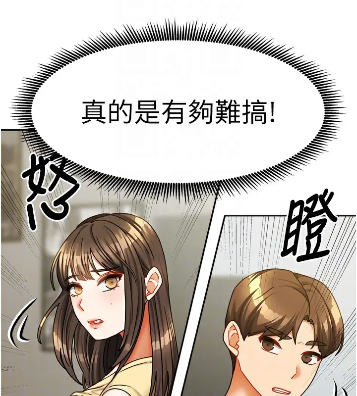 漫画《我家的女房客》第23话第30张图