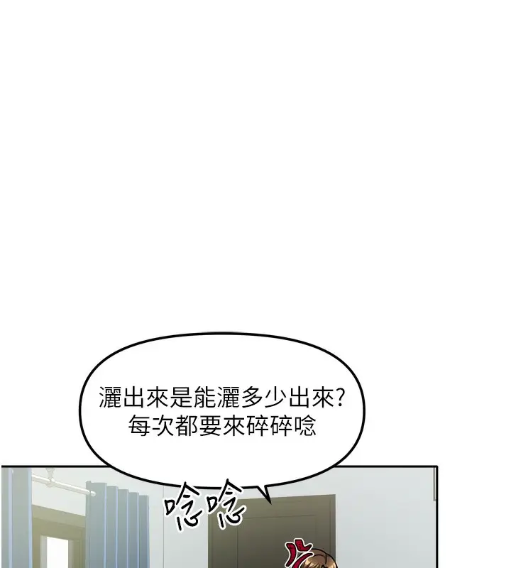 漫画《我家的女房客》第23话第32张图