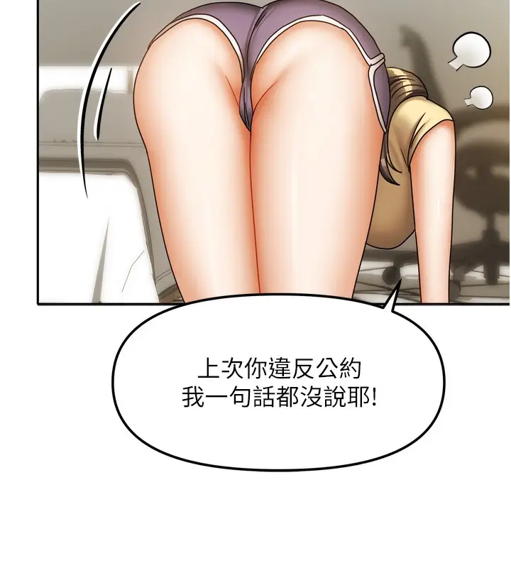 漫画《我家的女房客》第23话第36张图