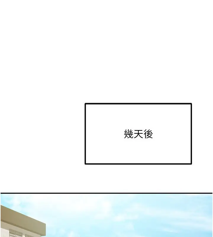 漫画《我家的女房客》第23话第39张图