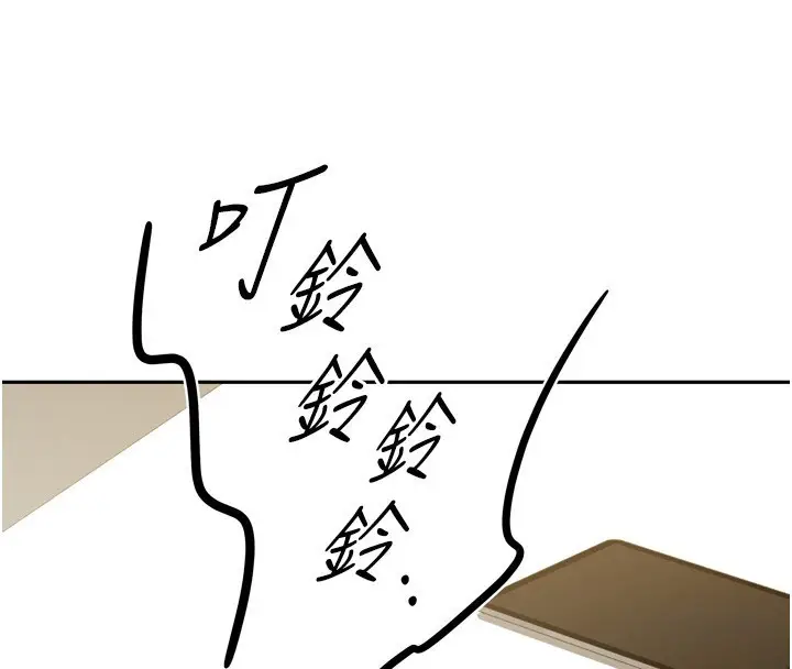 漫画《我家的女房客》第23话第41张图