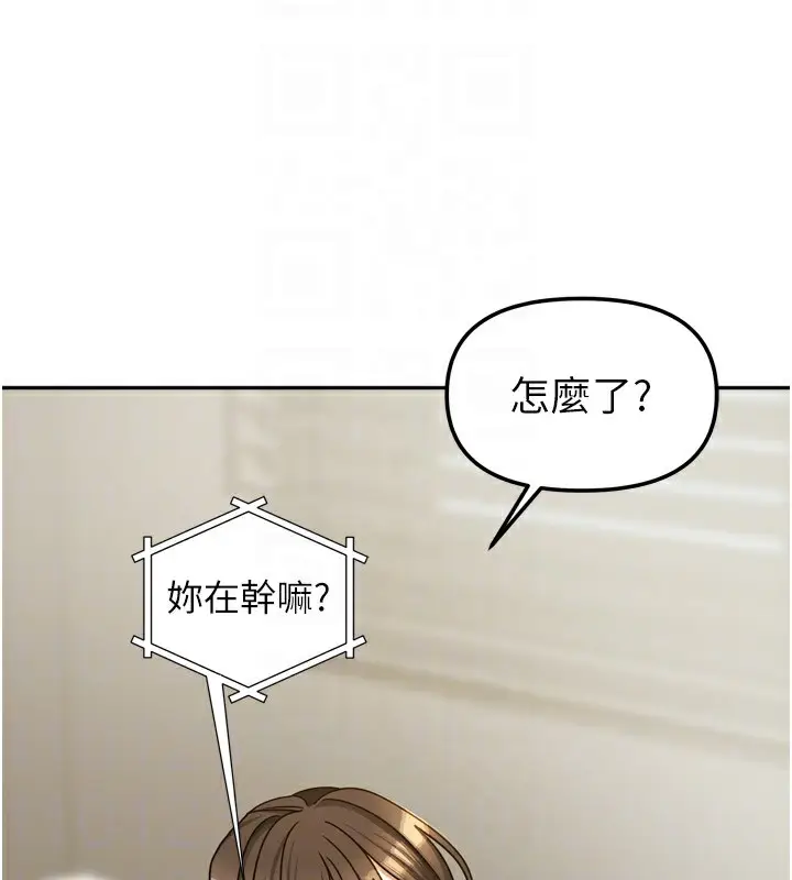 漫画《我家的女房客》第23话第43张图