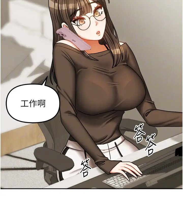 漫画《我家的女房客》第23话第44张图