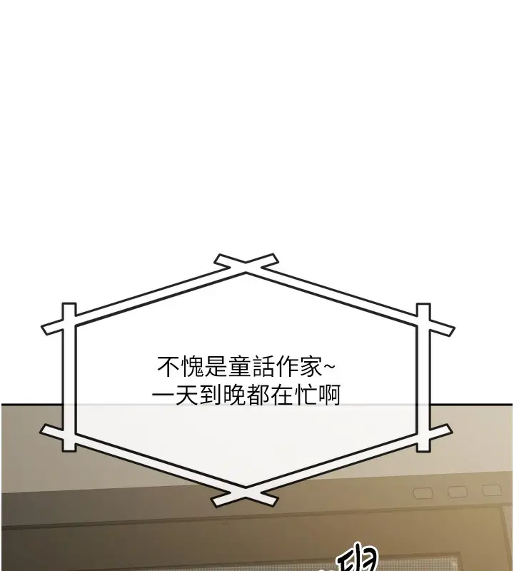 漫画《我家的女房客》第23话第46张图