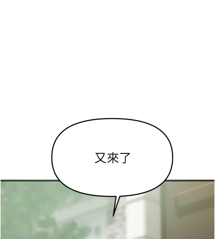 漫画《我家的女房客》第23话第5张图