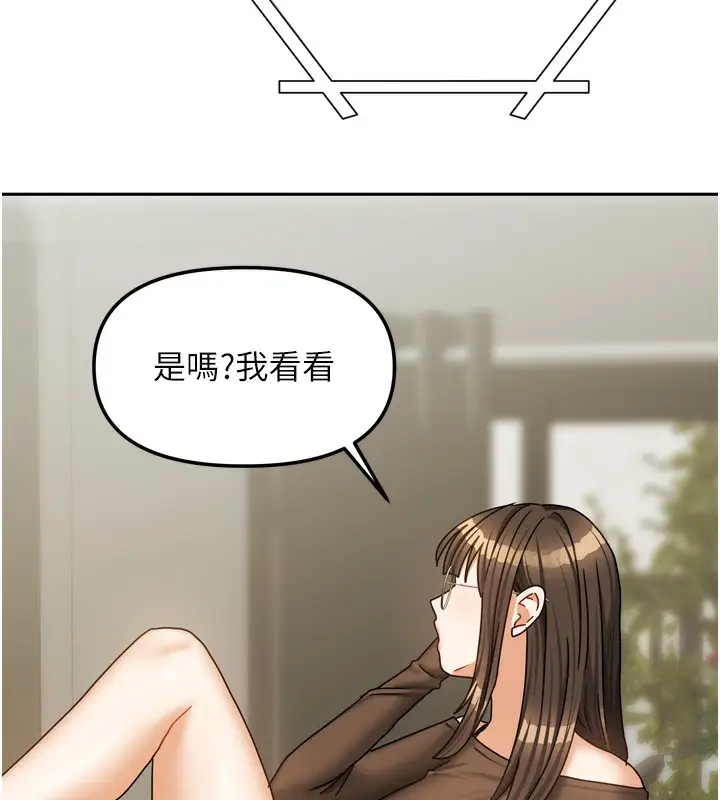 漫画《我家的女房客》第23话第51张图