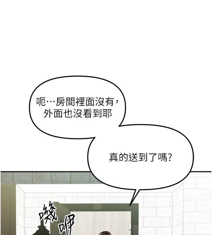 漫画《我家的女房客》第23话第54张图